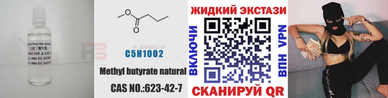 БУТИРАТ буратино  Купить закладки  Сафоново 