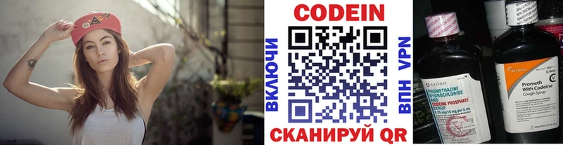 Кодеиновый сироп Lean напиток Lean (лин)  Купить  Сафоново 