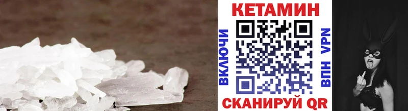 Купить закладки  Сафоново  Кетамин VHQ 