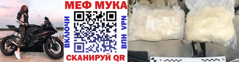 Купить  Сафоново  Меф VHQ 