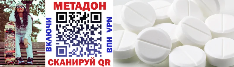 Метадон methadone  Купить где  Сафоново 